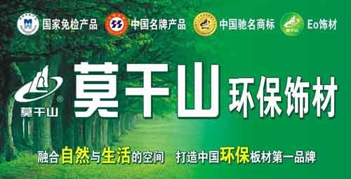 2016年最新統(tǒng)計(jì)：國內(nèi)最暢銷生態(tài)板十大品牌