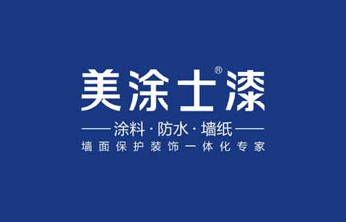 2016第十屆中國品牌價(jià)值500強(qiáng)之涂料品牌