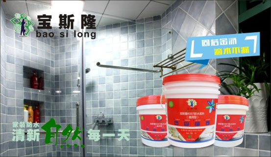 寶斯隆防水品牌計(jì)劃攜手央視 開創(chuàng)品牌消費(fèi)時(shí)代