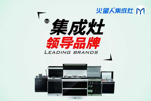 中國(guó)十大集成灶品牌的評(píng)判標(biāo)準(zhǔn)是什么？