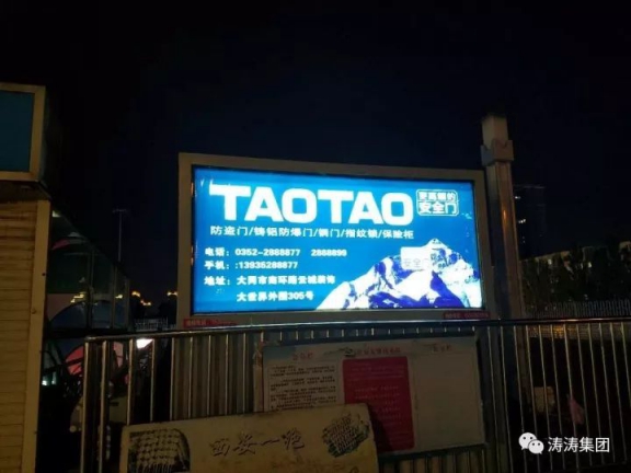 大同，大不同——TAOTAO大同形象店盛裝亮相