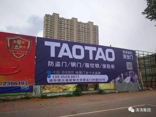 大同，大不同——TAOTAO大同形象店盛裝亮相