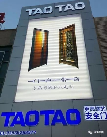 大同，大不同——TAOTAO大同形象店盛裝亮相