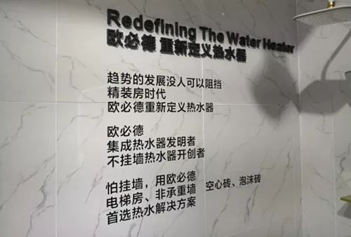 品牌人物|歐必德總經(jīng)理：以人為本，不掛墻熱水器開創(chuàng)者