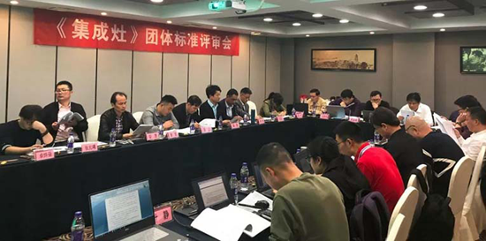 制定《集成灶》團體標(biāo)準通過評審，科恩助推廚電行業(yè)升級發(fā)展