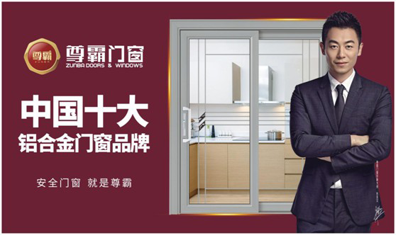 尊霸門窗：巧擴空間，讓小空間煥發(fā)精致感